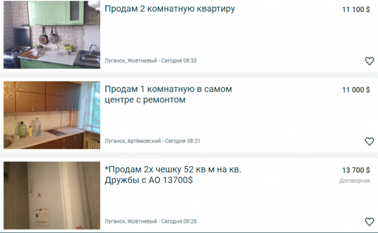 Оголошення про продаж квартир в окупованому Луганську 