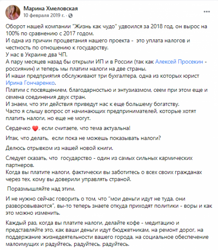 пост с фб про закон украины