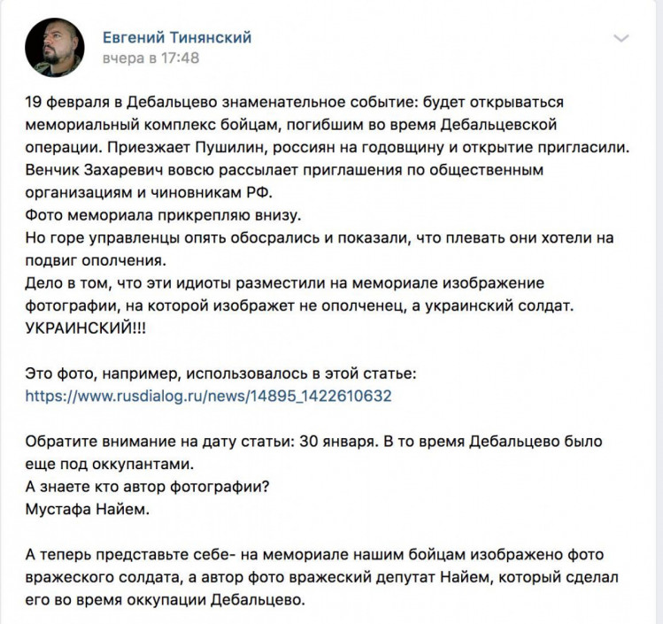 Евгений Тинянский о пямятнике в Дебальцево с украинским солдатом