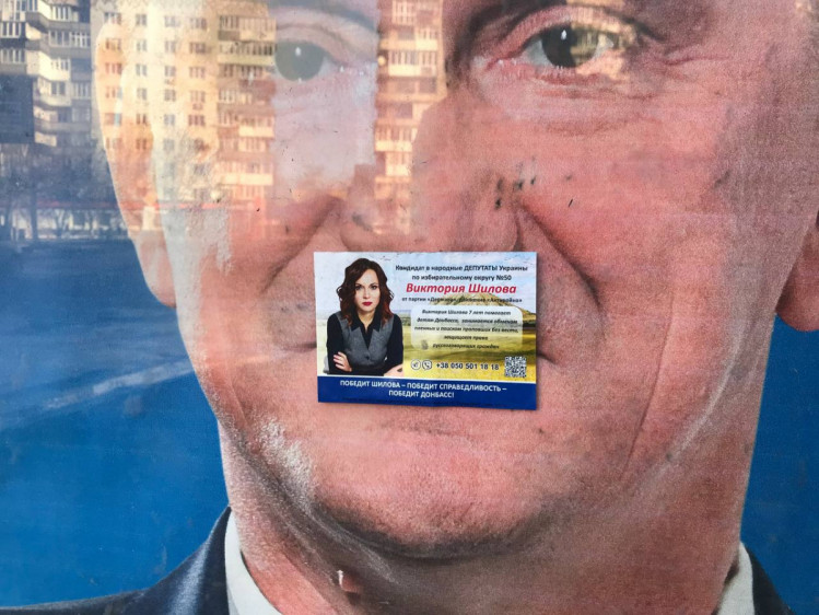 Політична реклама Вікторії Шилової на 50 окрузі