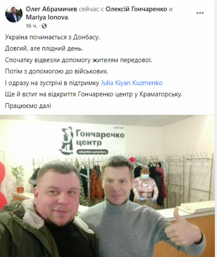 Алексей Гончаренко и Олег Абрамичев за Юлию Кузьменко