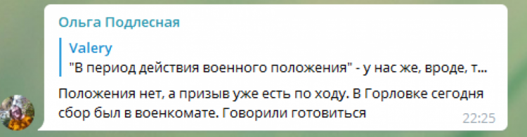 реакция жителей ДНР на призыв в армию