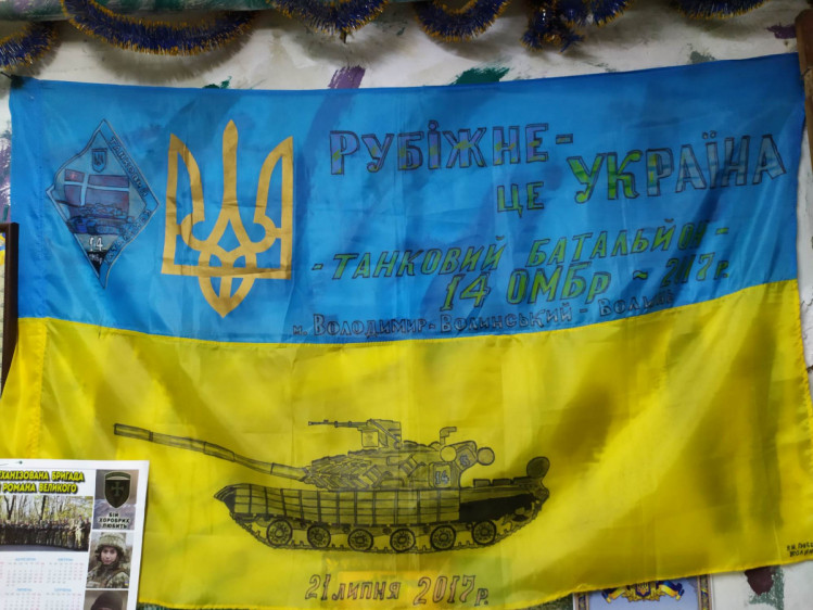 флаг Украины Рубежное