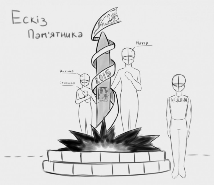 Ескіз монументу жертвам обстрілу Краматорська 