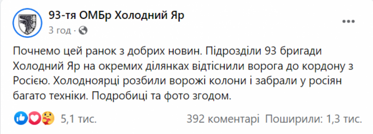 Бригада &amp;quot;холодноярцев&amp;quot; отбросила оккупантов к границе с Россией — новости  Донбасса